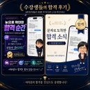 경북중장비직업전문학교 | 경북직업전문학교 수강생이 보내온 진짜 합격 후기