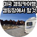 미국여행 이미지