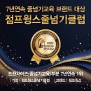 엘리트 태권도 점프 윙스 줄넘기 클럽 이미지