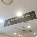 아주재활의학과의원 이미지