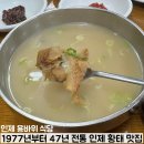 강원도황태해장국 | 인제 용바위 식당 | 속초 근처 황태 해장국 맛집 후기