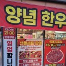 옥포한우정육점 | 동네 정육점에서 발견된 최고의 생고기!!!