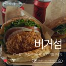 캄버거 | 소노캄거제 근처 거제소노캄맛집 버거섬, 지세포 맛집 방문 후기