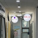 레이크팰리스 종합상가 A동 | 잠실 송파 체형교정 골반교정 30년 경력의 송파 바른체형 추천 후기