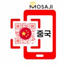중국이심 vpn 설치없이 카톡 네이버 사용가능