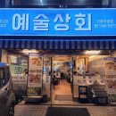 골목상회 이미지