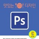 모두의 포토샵 CC 이미지