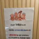 불 | 남양주진접찜질방 장현불한증막사우나 후기