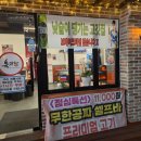 엄지문구 | [구리맛집] 가성비와 퀄리티에 엄지척 교문동 고기집 육과장 솔직 후기