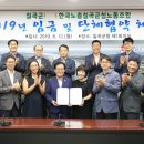 한국노총 칠곡군청 노동조합 이미지