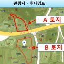 하서면사무소 | 좋은 땅 보는 방법 (온라인 강의후기) 3강 2교시