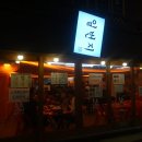 일번지실내포차 | [종각 맛집] 종로일번지 - 기억나니 그때 그시절 추억의 매운오돌뼈주먹밥