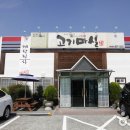 마라도회식당 이미지