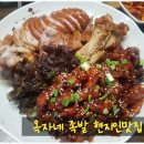 옥자네족발