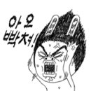 세상을 만든 이래 가장 행복한 여자 이미지