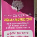 호원건영아파트경로당 | 2025 의정부 호원동 벚꽃 축제 호원 벚꽃페스타 이용 후기!
