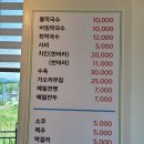중앙탑뚱감자메밀막국수원주점 이미지
