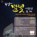 별빛옥상