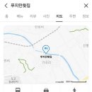 푸지만 횟집 이미지