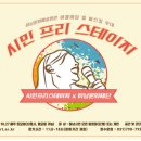 프리스테이지 네이버블로그