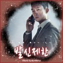 배우도 무색하게 만든 영화 〈발신제한〉, 출연진 평점