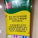 호수불한증막사우나 이미지