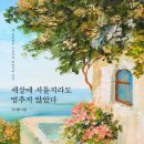 일상 속 낭독의 즐거움 | /짧은사유/ 낭독이란 취미