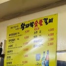 대박숯불갈비 이미지