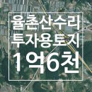 율촌부동산공인중개사사무소 이미지
