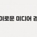포인트미디어
