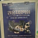 마을활력소 어울샘 | 2025 꿈의 오케스트라 라운지 음악회 아기랑 음악감상