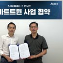 주식회사 스카이체인