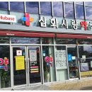 제주사랑약국 이미지