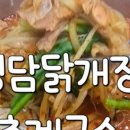 딜쿡퓨전한식 네이버블로그