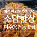 소담한상 이미지