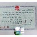 서초 중국어번역행정사 사무소 이미지