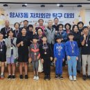 암사3동주민센터 이미지