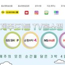 주식회사 제주토박이 네이버블로그