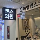 야탑 밴스의원 네이버블로그
