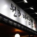 원조아삼겹 네이버블로그