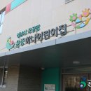운중하나어린이집 이미지