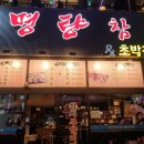 명량참치 이미지