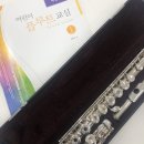 어린이 플루트 교실 1 네이버블로그