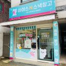 스낵앤아이스 네이버블로그