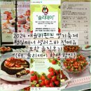 씨제이푸드빌(주)빕스광주충장로점 | 2024 광주 애슐리 딸기축제 평일 디너 샐러드바 가격...데이 할인 광천동 애슐리퀸즈 유스퀘어점 솔직후기