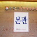 경복궁개성손만두본관