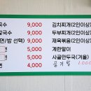 후평칼국수