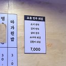 달려라김치찜 - 성동구 왕십리로 78 | 달려라김치찜