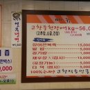 일미풍천장어 이미지