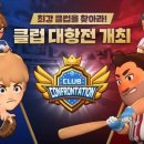 슈퍼베이스볼